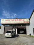 Шиномонтаж (mikrorayon Yuzhny, 3-y kvartal, 27А), tire service