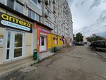 Wildberries (Safonova Street, 37), point of delivery