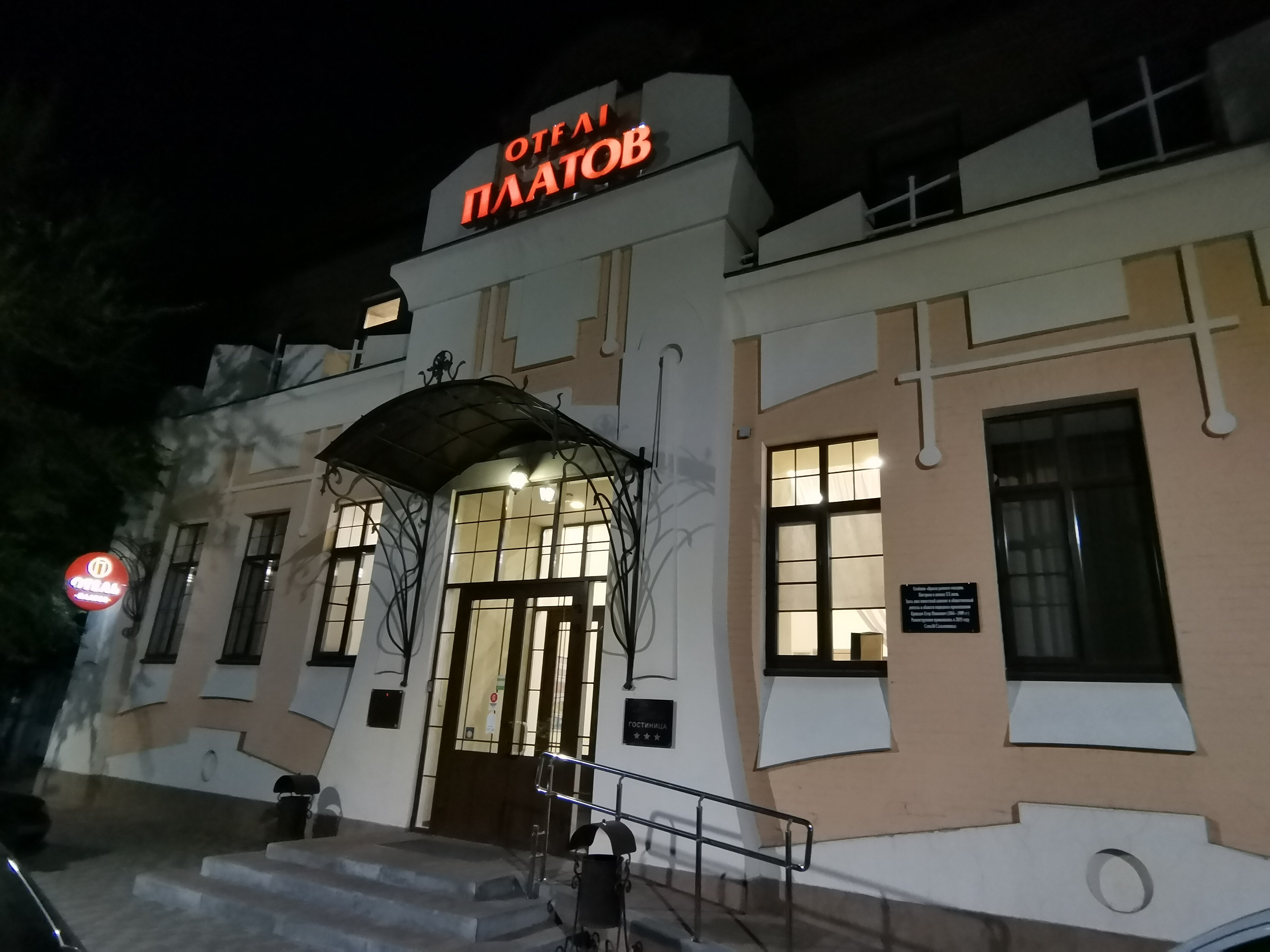 Фото Платов