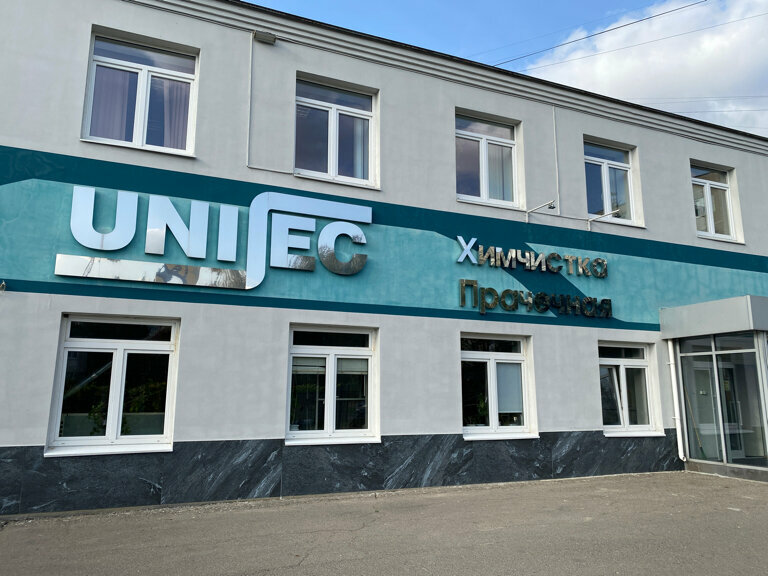 Dry cleaning Unisec, Noginsk, photo