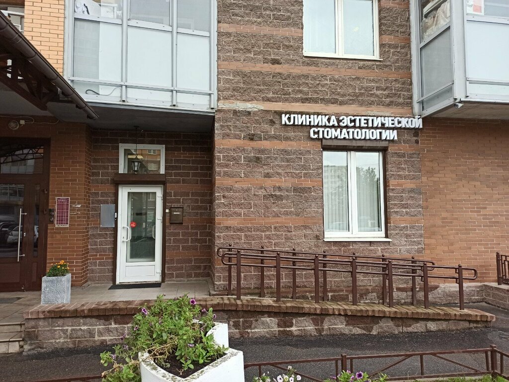 Dental clinic Klinika esteticheskoy stomatologii, Saint Petersburg, photo