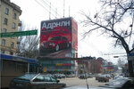 Superwide (Nansena Street, 321), printing services