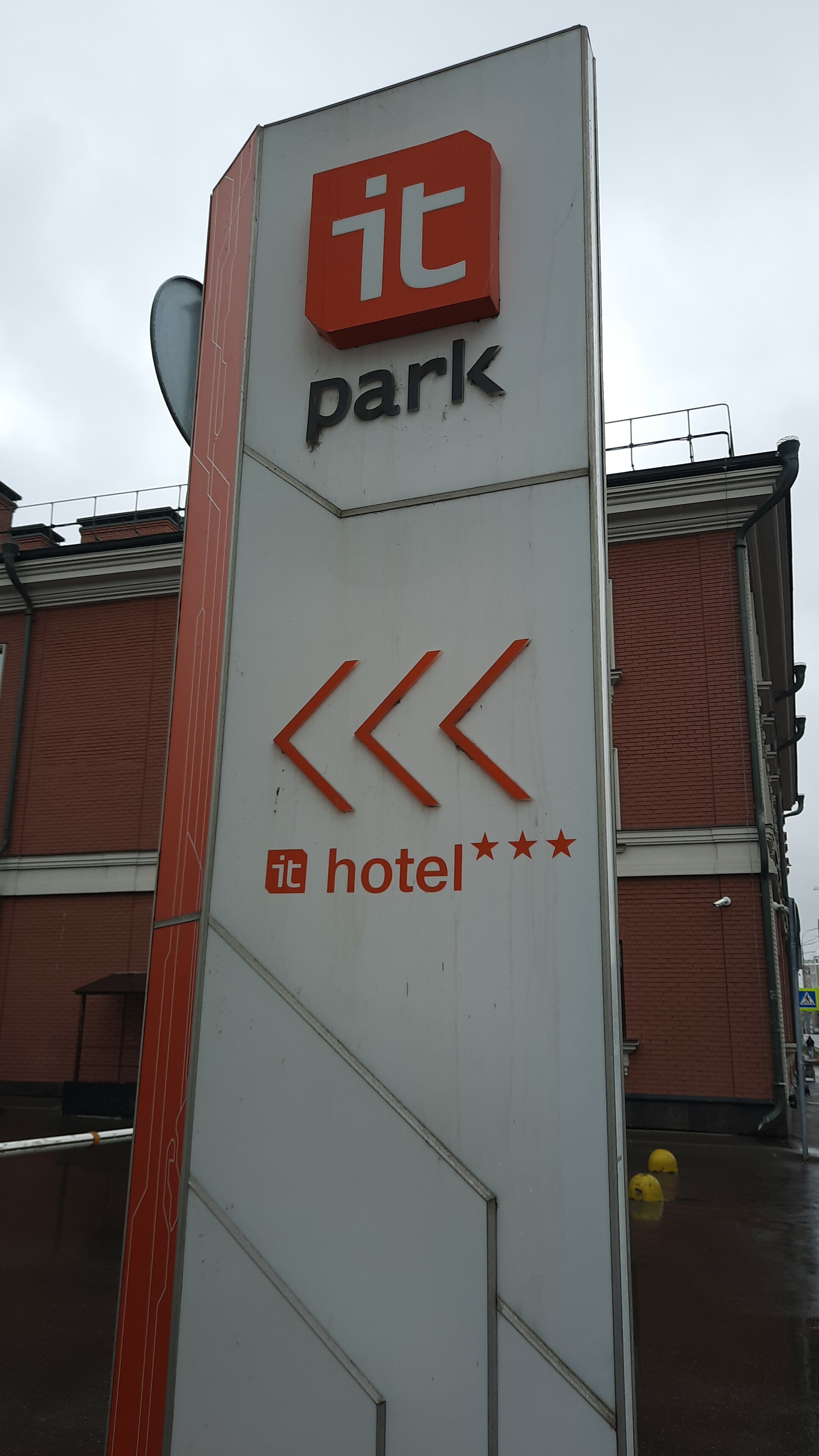 Фото ИТ-парк