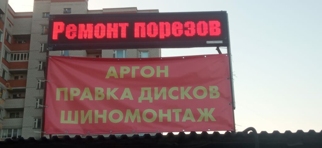 Кузовной ремонт Профи-Гараж, Воронеж, фото