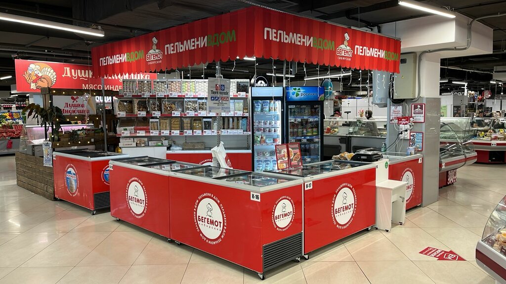 Frozen food products Siberian behemoth, Voronezh, photo