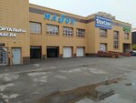 Major (Keramïçeskaya street, 59/2), car wash