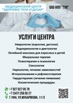 Туя (ул. Мубарякова, 11/3, Уфа), медцентр, клиника в Уфе