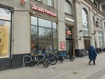 Dodo Pizza (Mira Avenue, 45) ، محل صنع البيتزا
