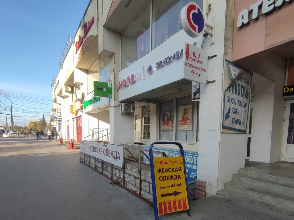 Payment terminal Совкомбанк, Voronezh, photo