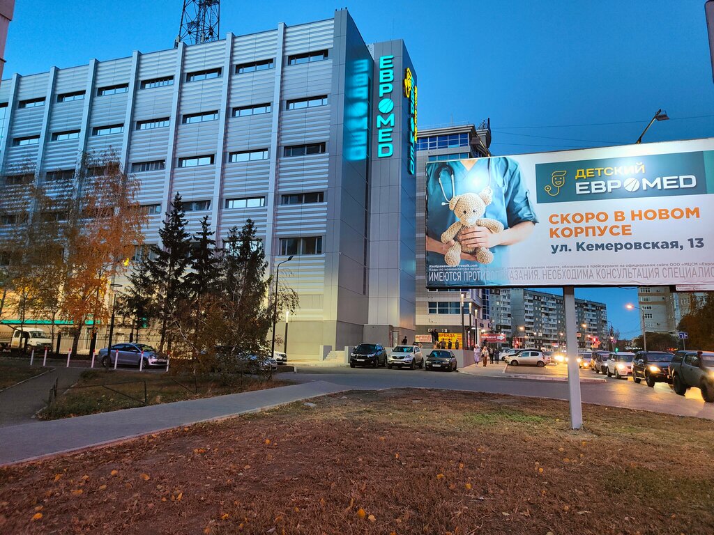 Evromed, medical center, clinic, Omsk, Kemerovskaya ulitsa, 13 - Yandex Maps