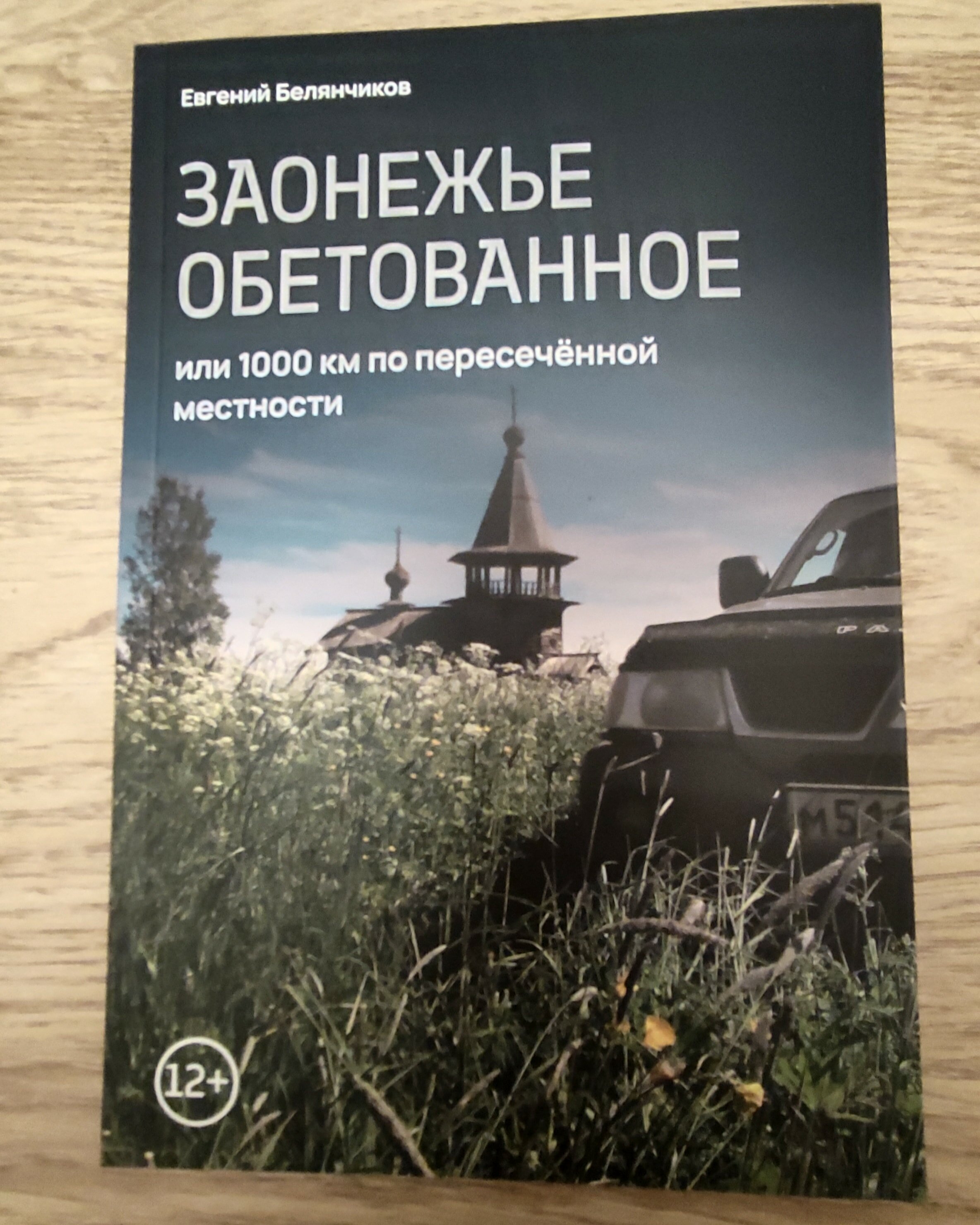 Фото Видноозеро