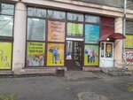 Magazin smeshannykh tovarov (prospekt Pushkina, 30), tienda de ropa