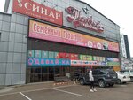 Magazin Vyrastayka (Korabelnaya ulitsa, 39), children's store