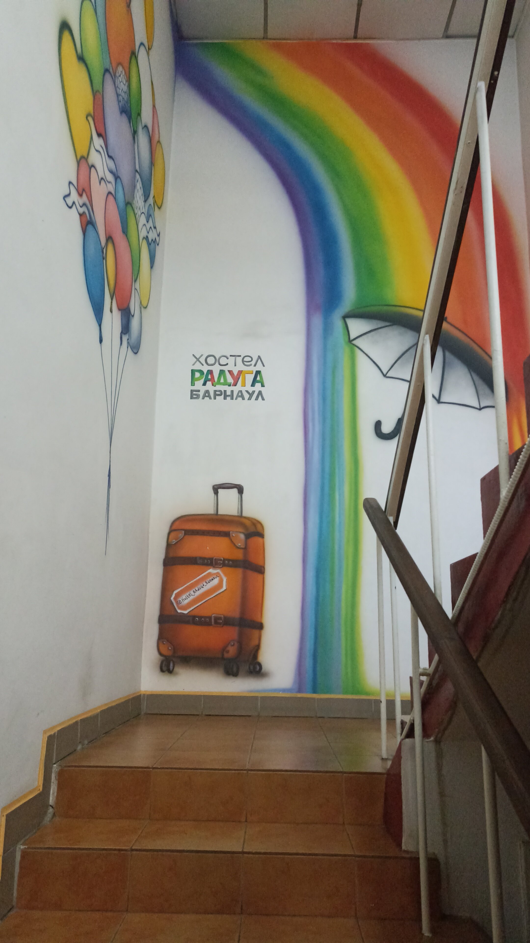 Фото Радуга