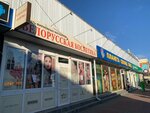 Belorusskaya kosmetika (Zapadniy Microdistrict, Kommunisticheskiy Avenue, 32), tienda de perfumes y cosmética