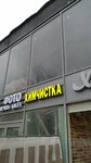 Klassika (Moscow, Shvernika Street, 13к1) ، التنظيف الجاف