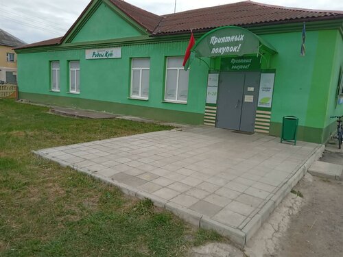 Grocery Родны кут, Grodno District, photo