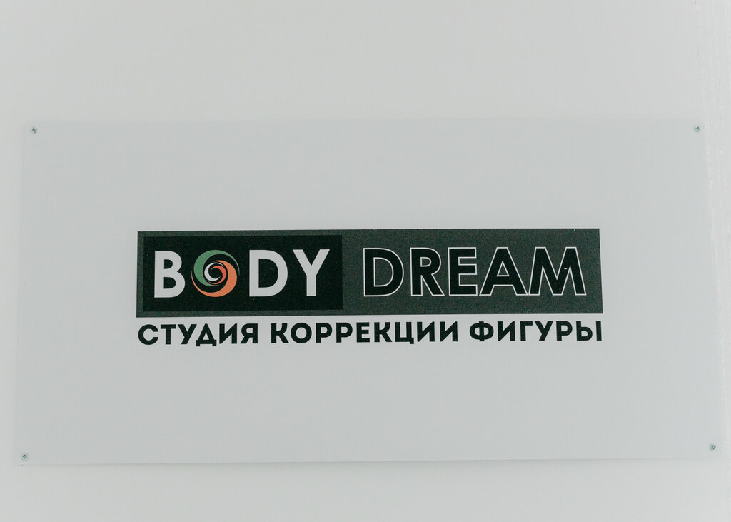 Massage salon Body Dream, Pechory, photo