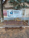 Капитал Дамар (Navatarskaja Street, 61) ، بيع أدوات السباكة بالجملة