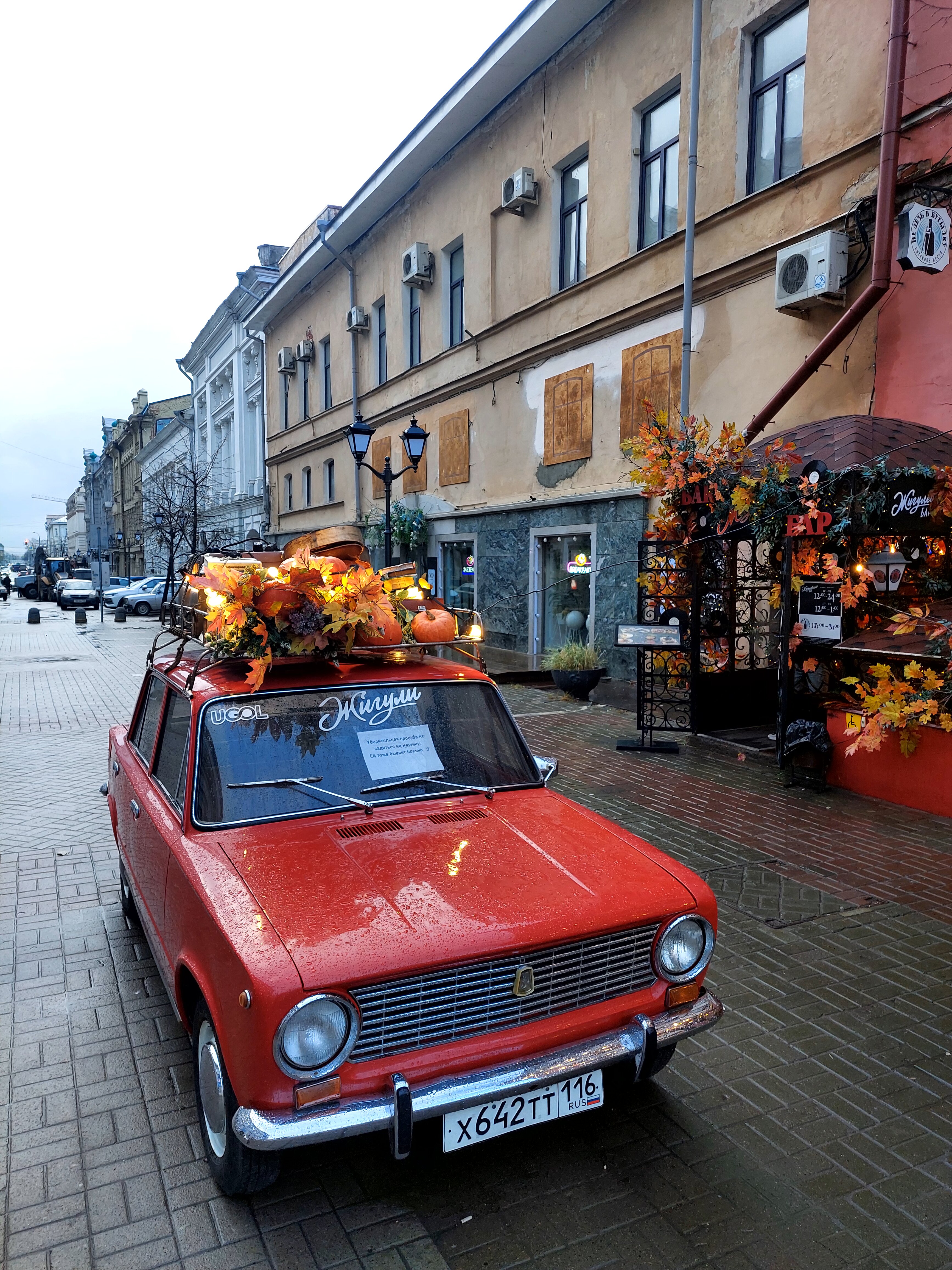 Фото Регина на Баумана