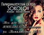 Парихмахерская (rabochiy posyolok Bazarny Karabulak, ulitsa Pomyalovskogo, 23), hairdresser