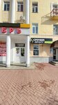 Srochnodengi (Lenina Sreet, 28) ، مؤسسات التمويل الصغرى