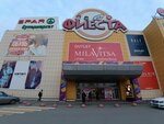Hyurrem Sultan (Molodoguardeycev Street, 7) ، متجر بيع العطور ومستحضرات التجميل