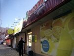 Fasol' (Yamskaya Street, 98Ак3) ، محل بقالة
