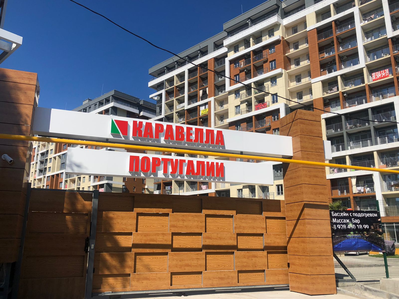 Фото Апарт-квартал Каравелла