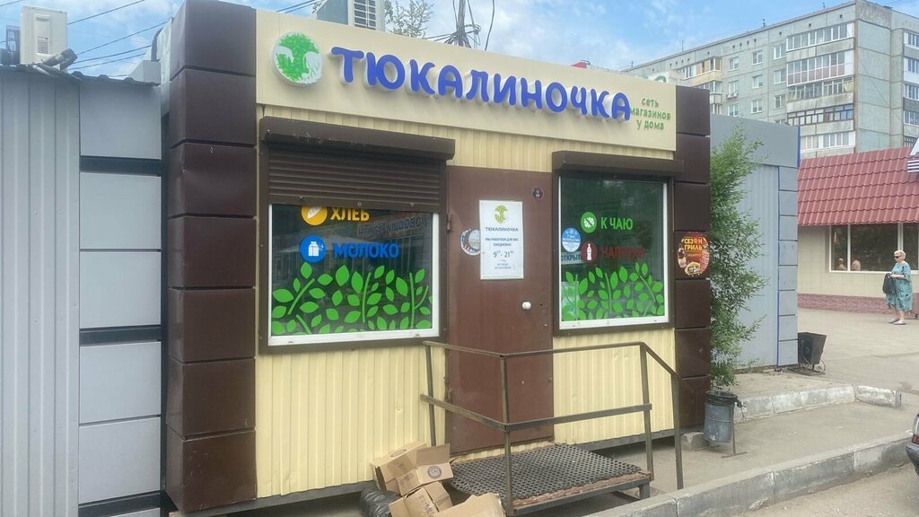 Молочный магазин Тюкалиночка, Омск, фото