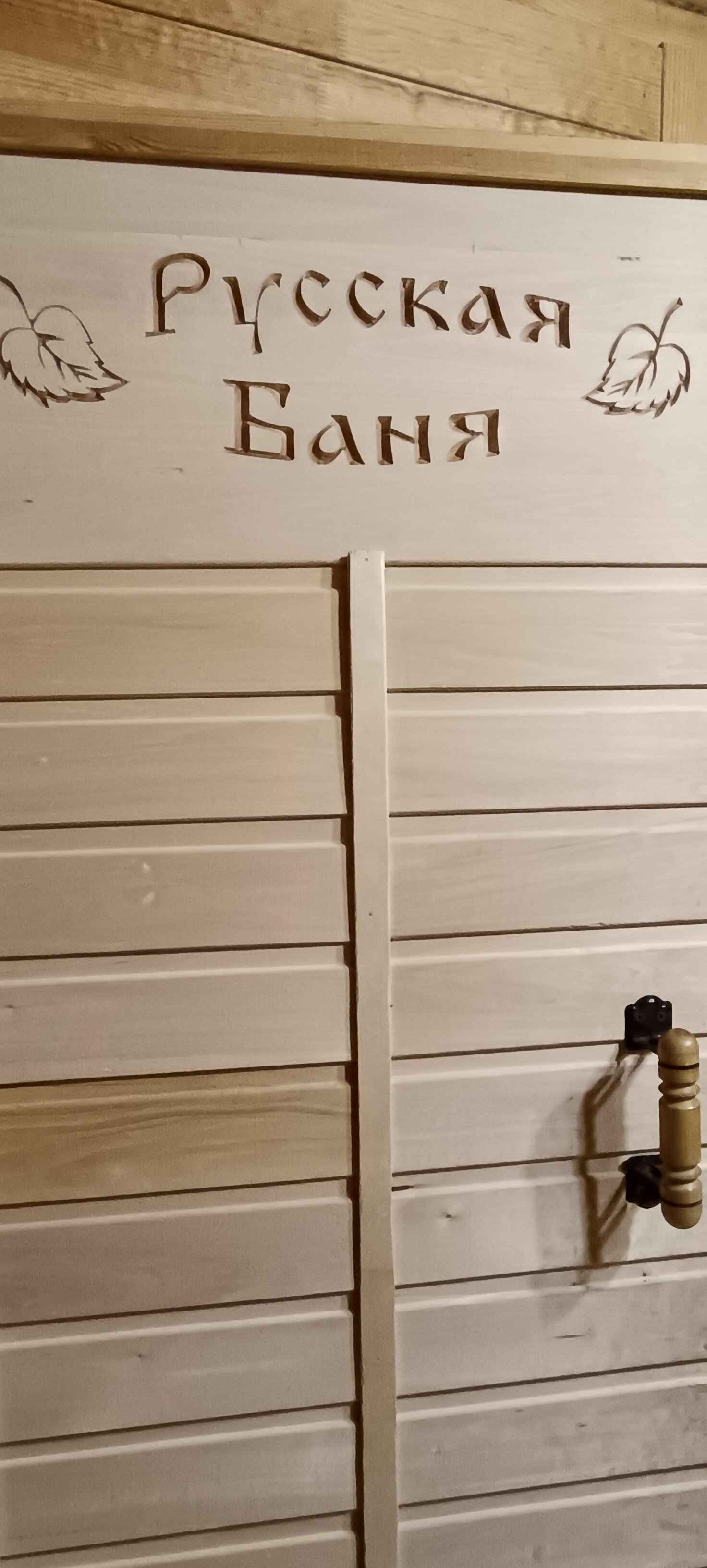 Фото На здоровье!