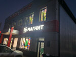 Magnit (selo Chyorny Yar, ulitsa Pobedy, 15), grocery