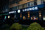 Lounge-Shishka (Nazarbayev Avenue, 176) ، كاريوكي