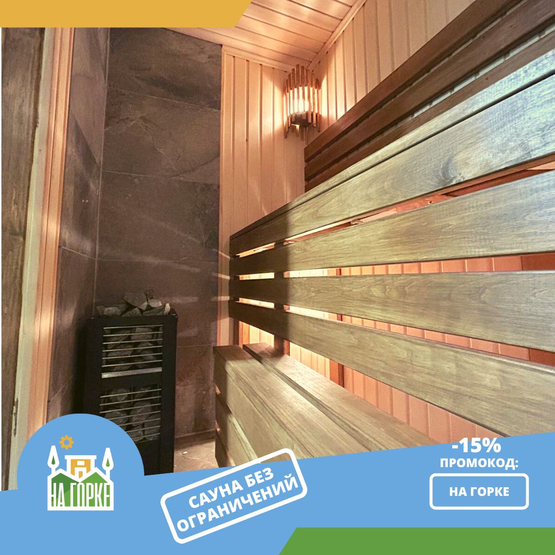 Фото На Горке