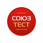 Союз Тест Мв (Минеральные Воды, просп. 22-го Партсъезда, 82/1), сертификация продукции и услуг в Минеральных Водах