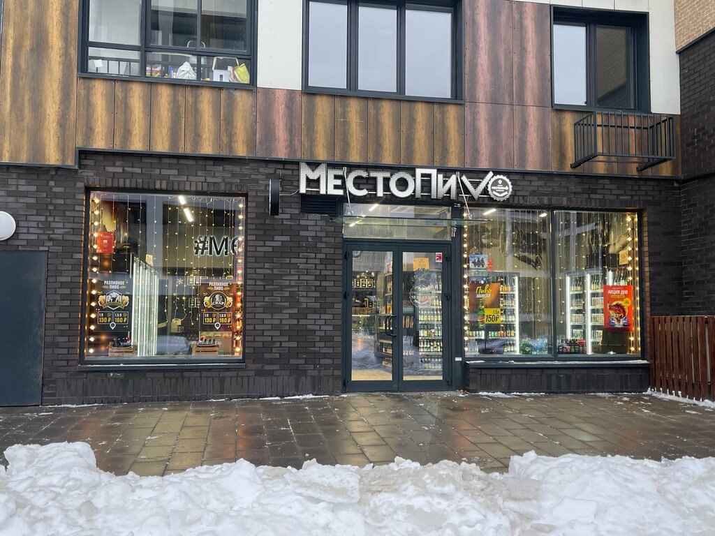 Beer shop MestoPivo, Moscow, photo