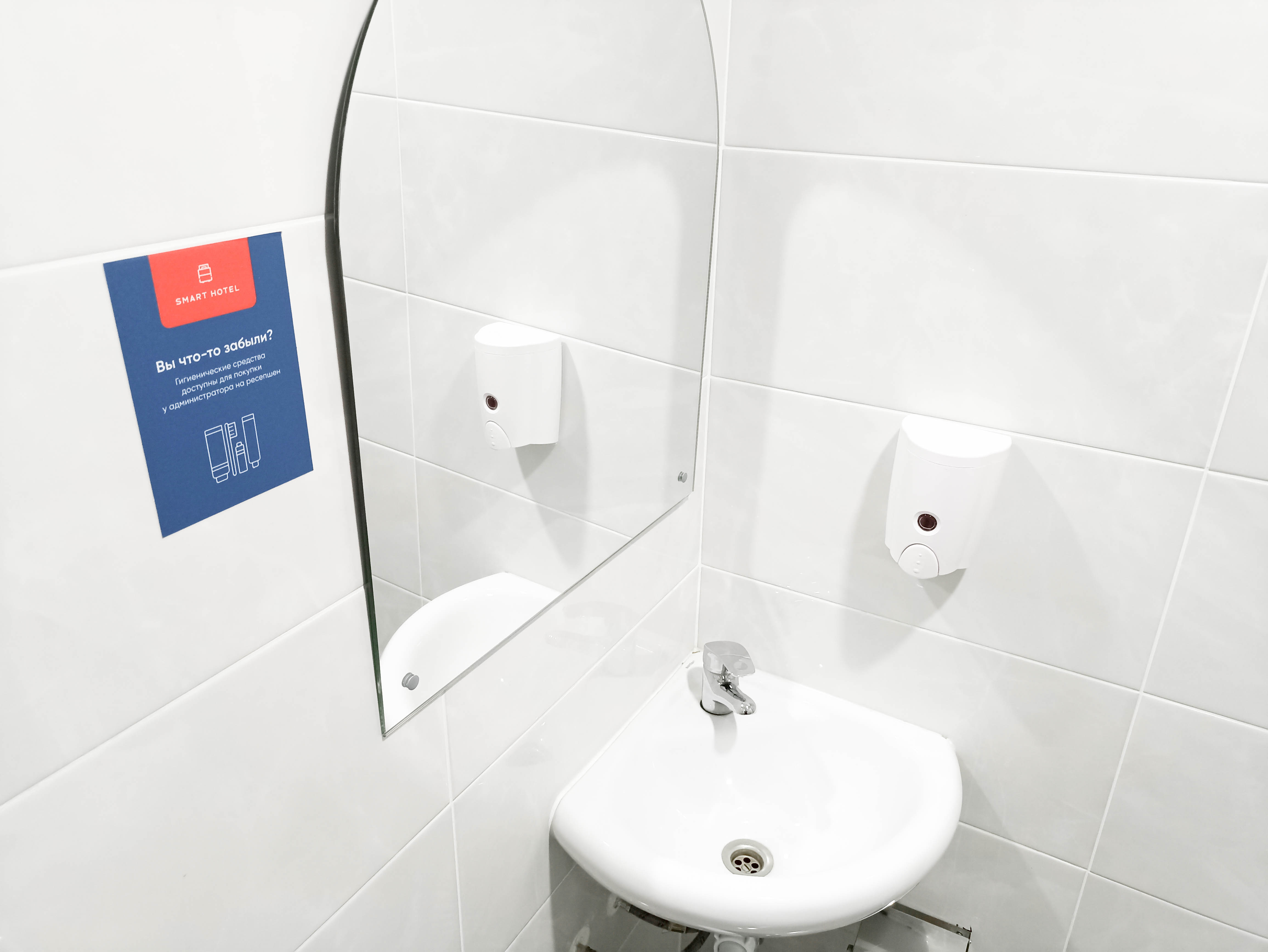 Фото Smart Hotel КДО Златоуст