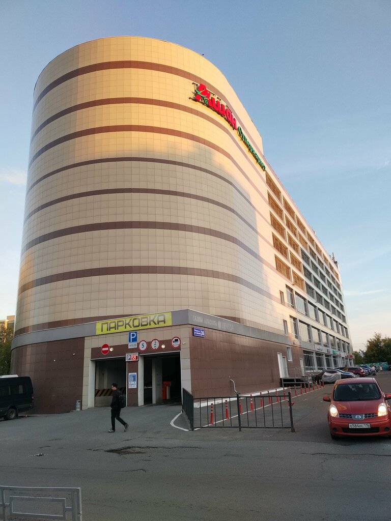 Supermarket Ашан, Kazan, photo