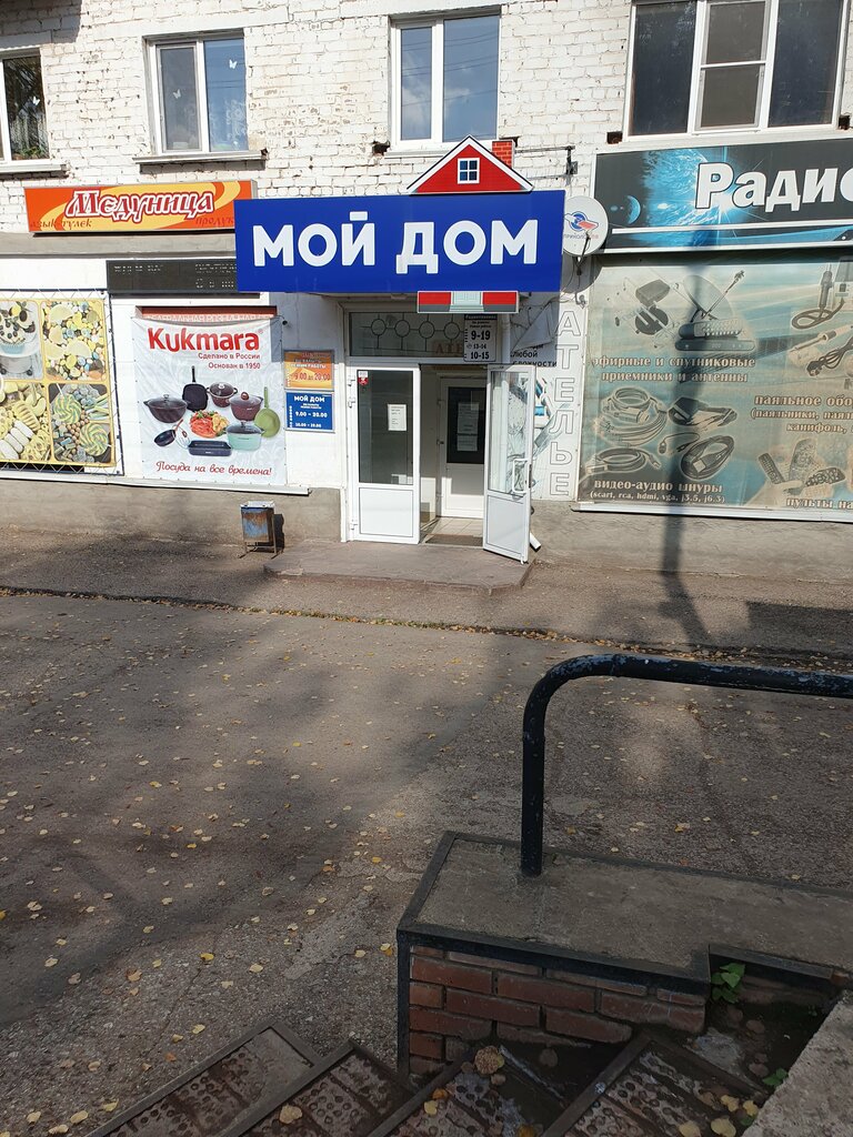 Spare parts and accessories for home appliances Magazin Radiotekhnika, Belebey, photo