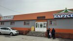 Деньги Рядом (Pionerskaya ulitsa, 123А) ، مؤسسات التمويل الصغرى