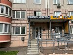 Tati (Moscow, Novomoskovskiy Administrative Okrug, Scherbinka District, Chechyorsky Drive, 126к1) ، صالون تجميل