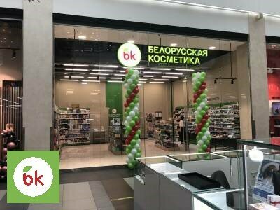 متجر بيع العطور ومستحضرات التجميل Beloruskaya Kosmetika ، موسكو، صورة