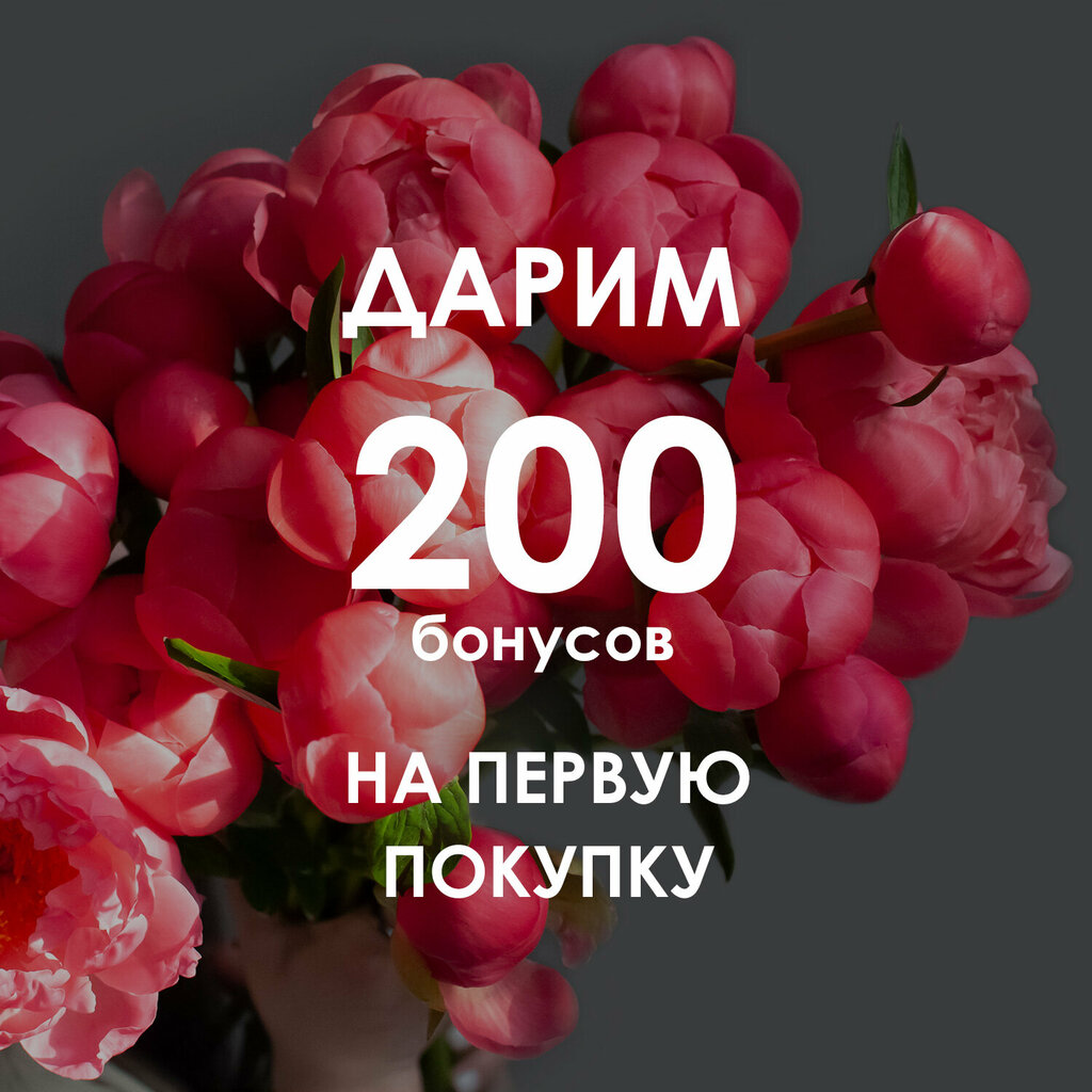 Магазин цветов Простоцветы, Москва, фото