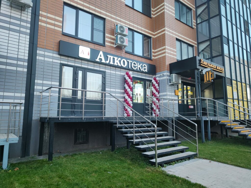 Alcoholic beverages Alkoteka, Voronezh, photo