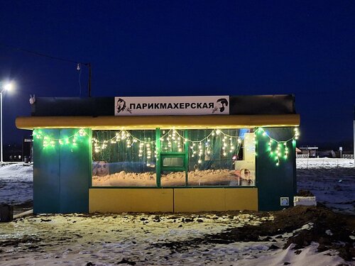 Hairdresser Парикмахерская, Belgorod Oblast, photo