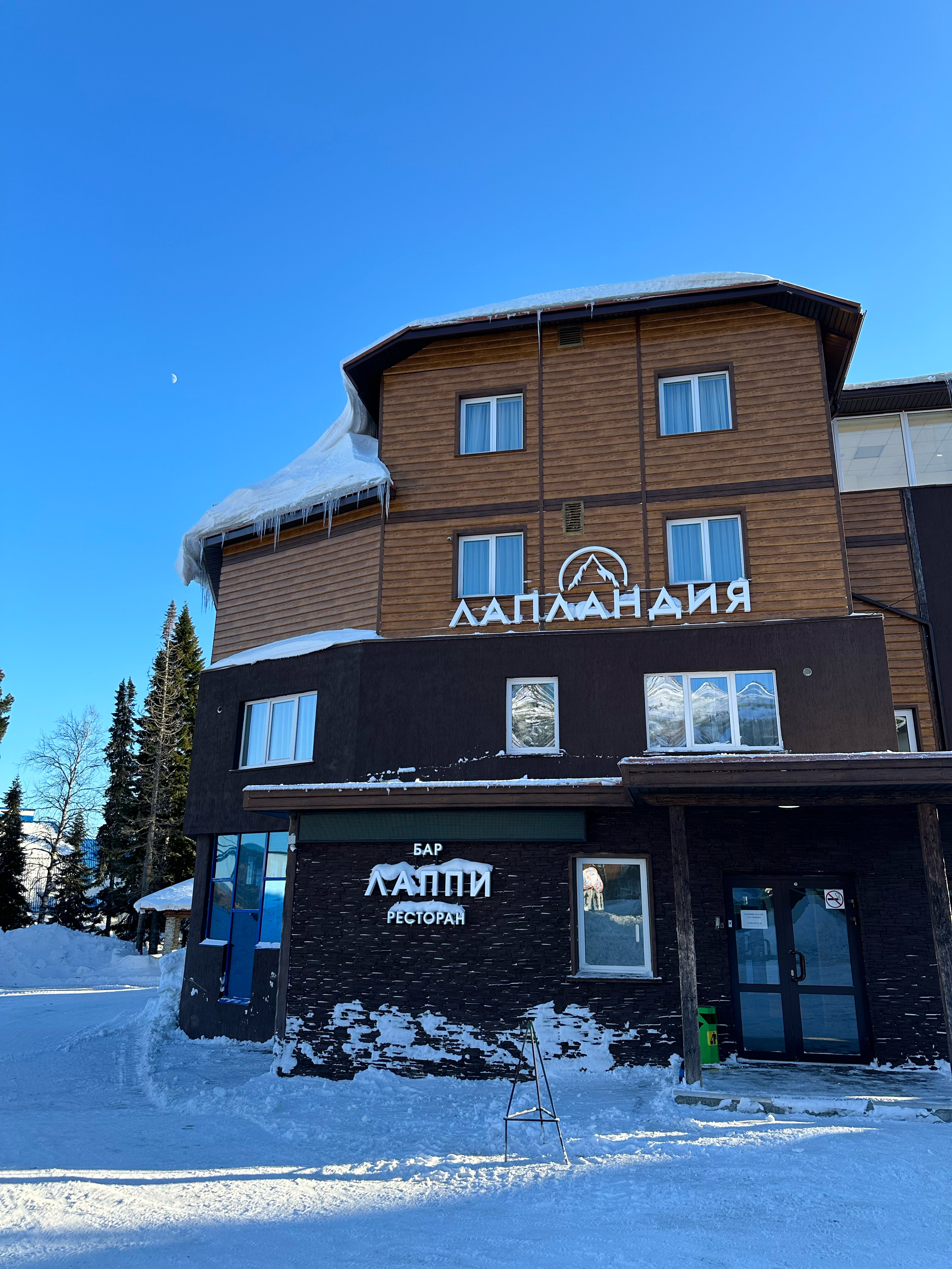 Фото Лапландия