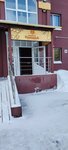 Любимая Плюшка (Microdistrict 16A, 91), bakery