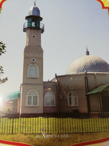 Mosque Мечеть, Republic of Adygea, photo