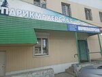 Парикмахерская (10-y mikrorayon, 61), hairdresser