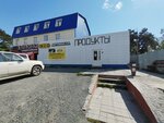 Продукты (Smirnova Street, 58), grocery